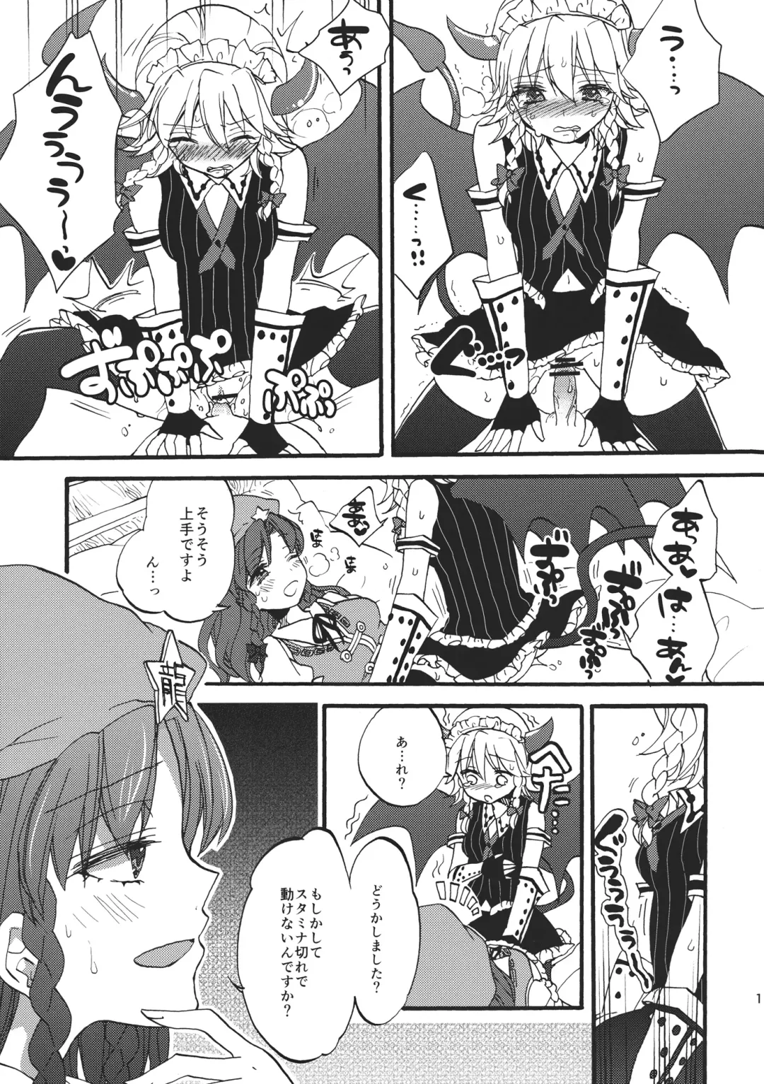 [Morishima Kon] Totsuzen desuga, Sakuya-san niwa Seieki shika Nomenai Karada ni Natteitadakimashita. Fhentai - Page 19