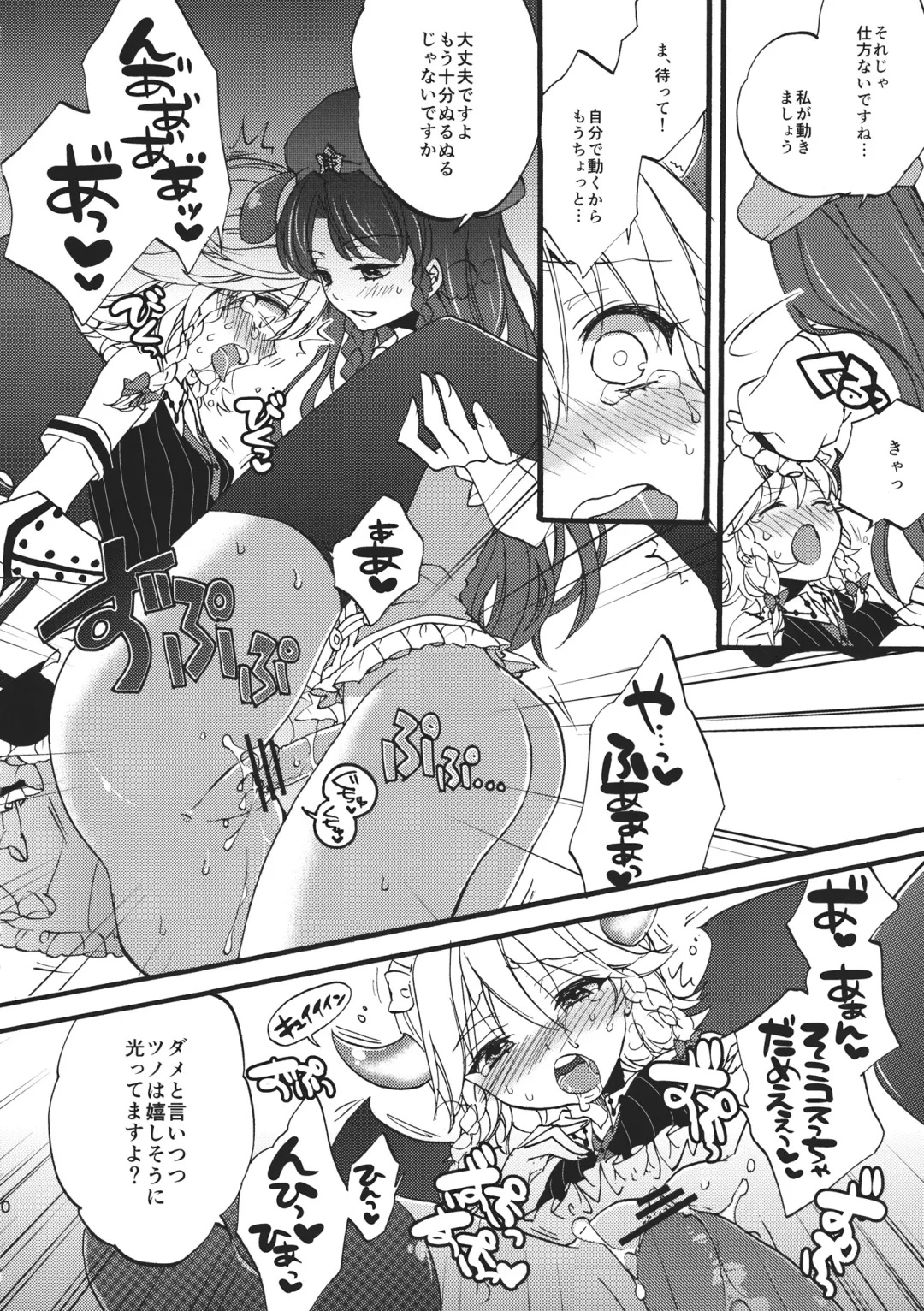 [Morishima Kon] Totsuzen desuga, Sakuya-san niwa Seieki shika Nomenai Karada ni Natteitadakimashita. Fhentai - Page 20