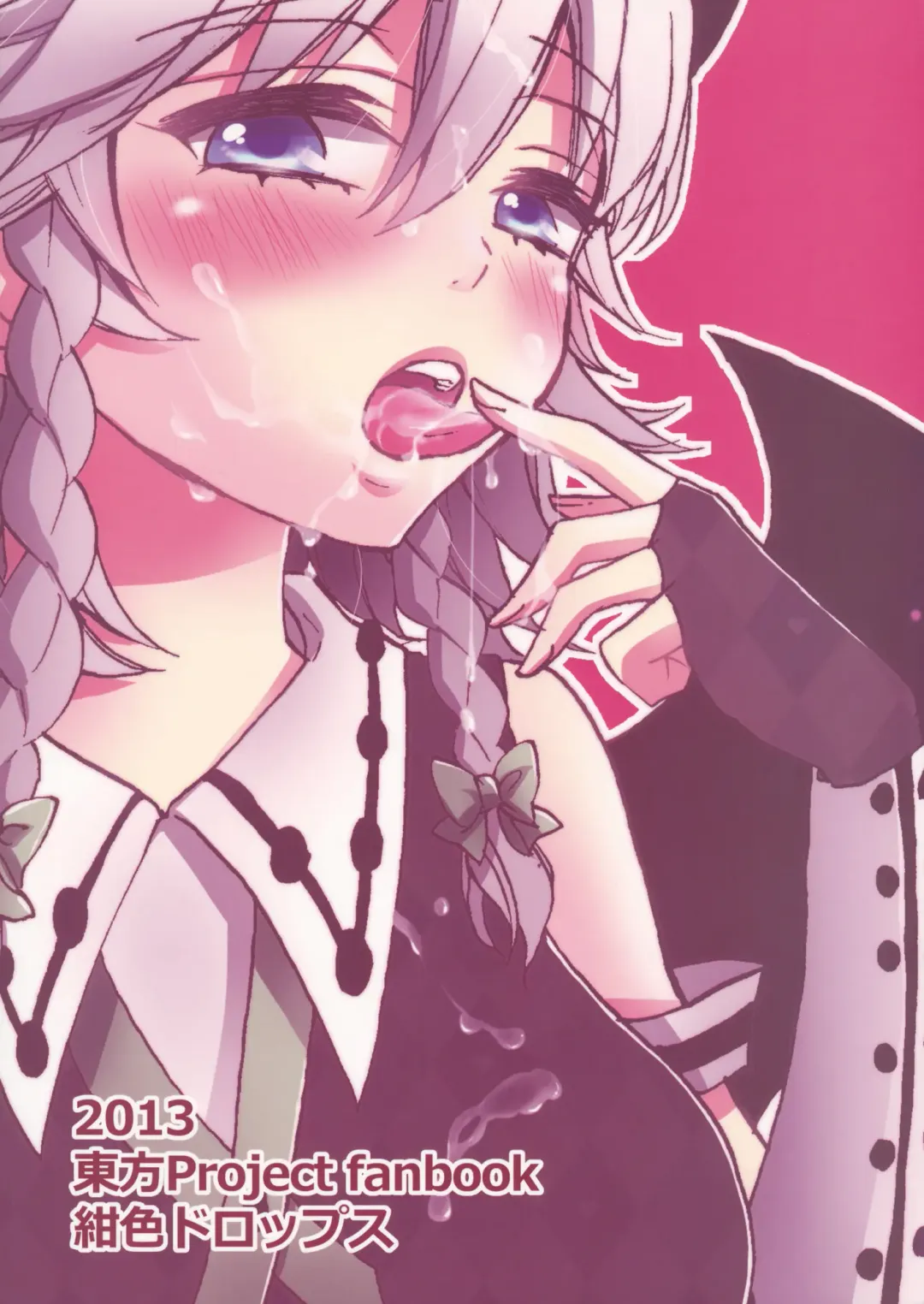 [Morishima Kon] Totsuzen desuga, Sakuya-san niwa Seieki shika Nomenai Karada ni Natteitadakimashita. Fhentai - Page 28