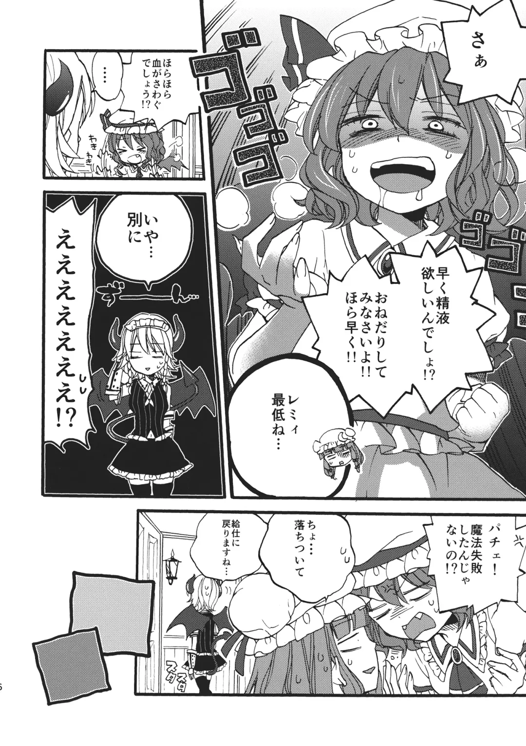 [Morishima Kon] Totsuzen desuga, Sakuya-san niwa Seieki shika Nomenai Karada ni Natteitadakimashita. Fhentai - Page 6