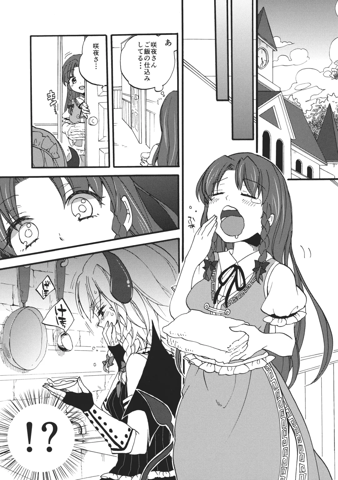 [Morishima Kon] Totsuzen desuga, Sakuya-san niwa Seieki shika Nomenai Karada ni Natteitadakimashita. Fhentai - Page 7