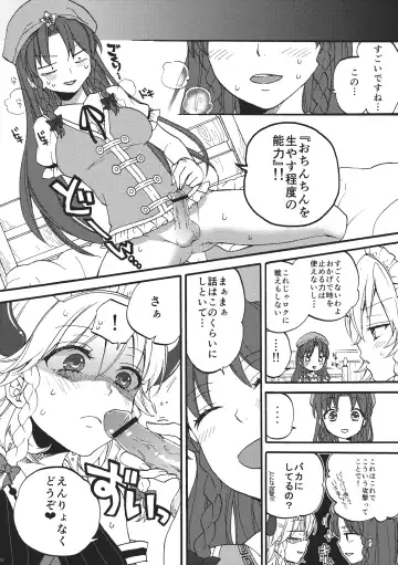 [Morishima Kon] Totsuzen desuga, Sakuya-san niwa Seieki shika Nomenai Karada ni Natteitadakimashita. Fhentai - Page 10