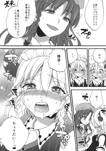 [Morishima Kon] Totsuzen desuga, Sakuya-san niwa Seieki shika Nomenai Karada ni Natteitadakimashita. Fhentai - Page 22