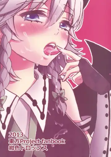 [Morishima Kon] Totsuzen desuga, Sakuya-san niwa Seieki shika Nomenai Karada ni Natteitadakimashita. Fhentai - Page 28