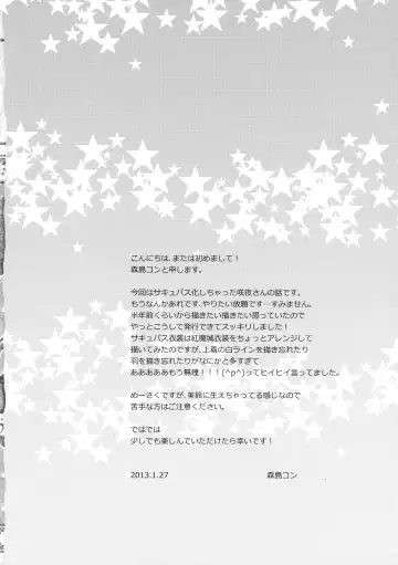 [Morishima Kon] Totsuzen desuga, Sakuya-san niwa Seieki shika Nomenai Karada ni Natteitadakimashita. Fhentai - Page 4