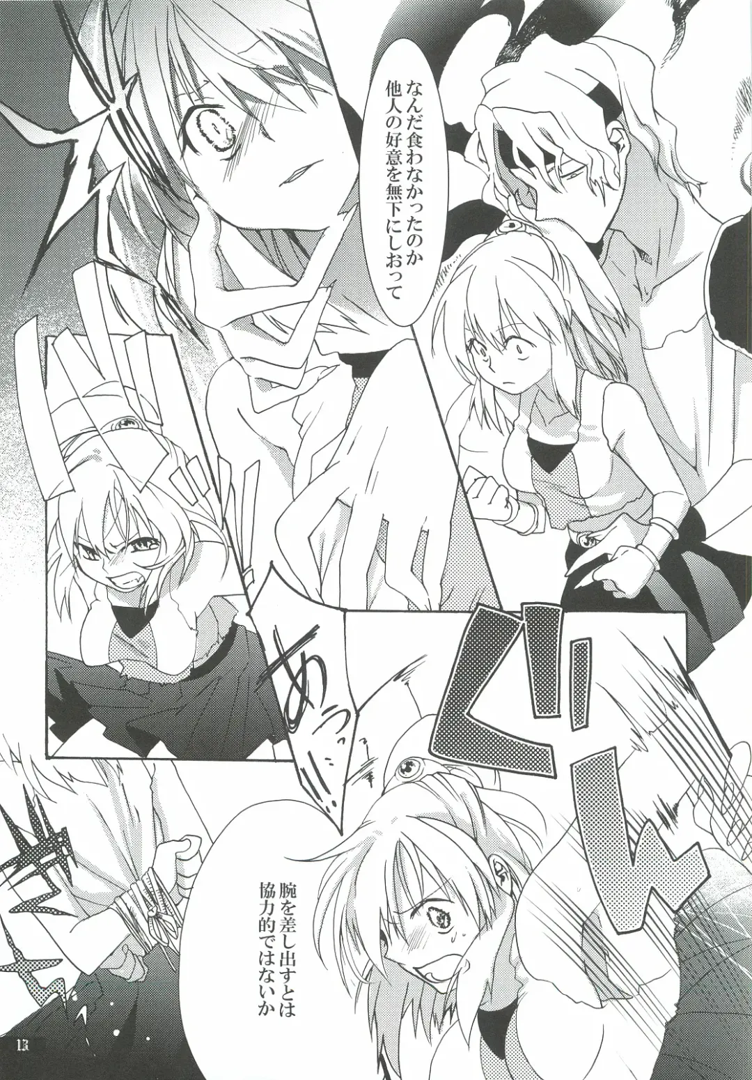 [Oyuki] Hoshikuzu Rondo 2 Fhentai - Page 13