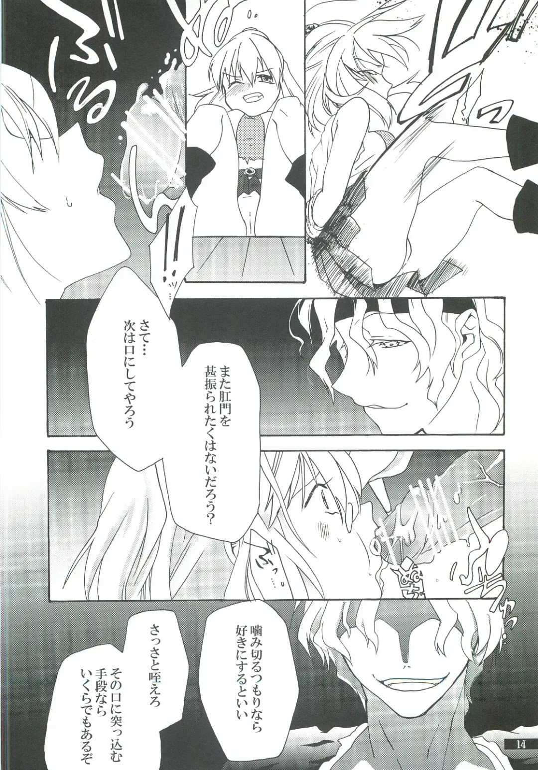 [Oyuki] Hoshikuzu Rondo 2 Fhentai - Page 14