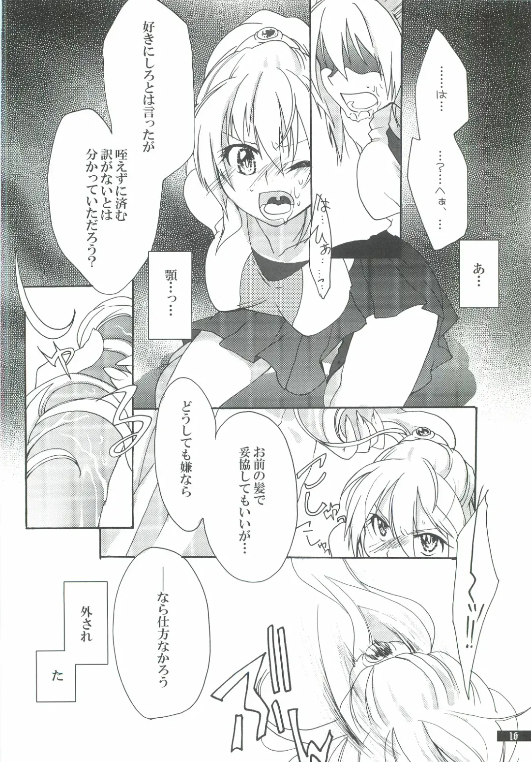 [Oyuki] Hoshikuzu Rondo 2 Fhentai - Page 16