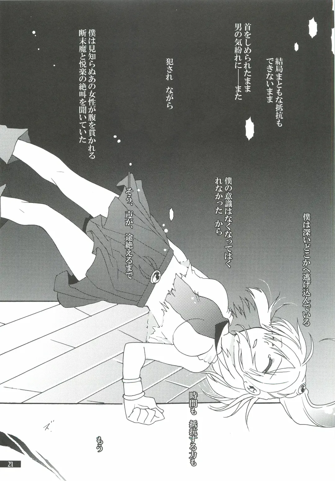 [Oyuki] Hoshikuzu Rondo 2 Fhentai - Page 21