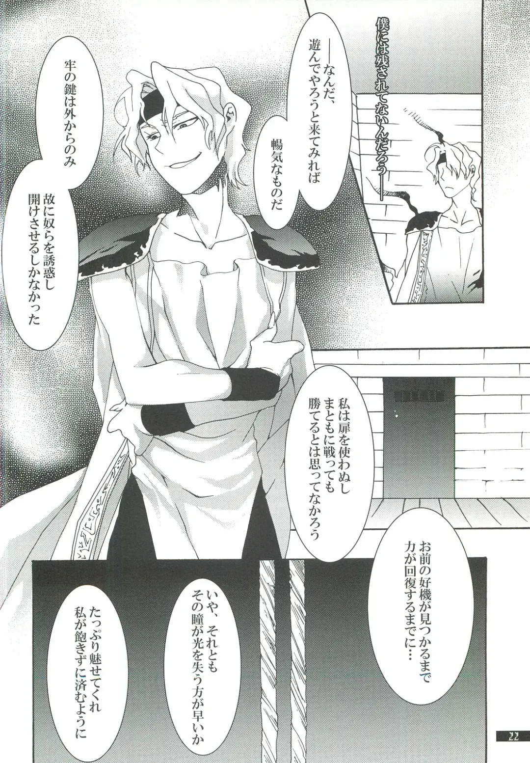 [Oyuki] Hoshikuzu Rondo 2 Fhentai - Page 22