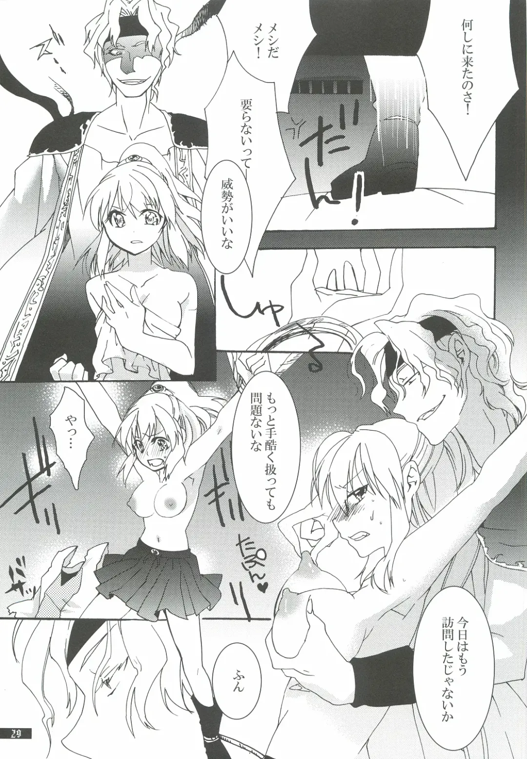 [Oyuki] Hoshikuzu Rondo 2 Fhentai - Page 29