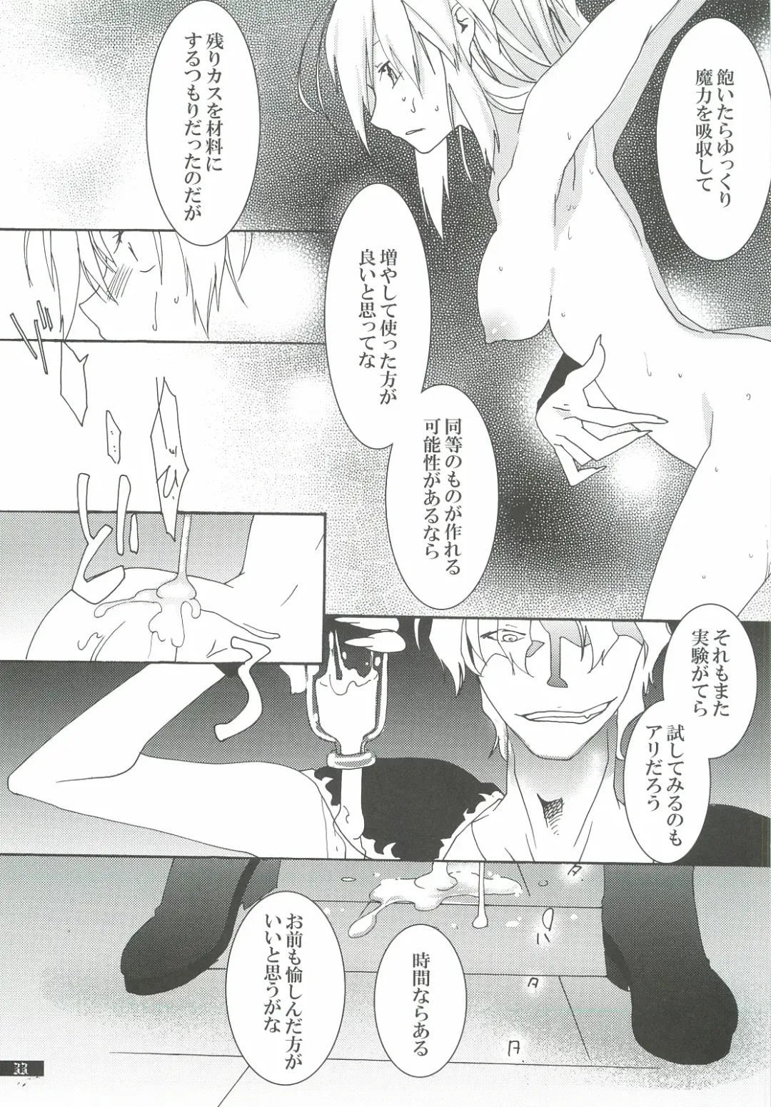 [Oyuki] Hoshikuzu Rondo 2 Fhentai - Page 33