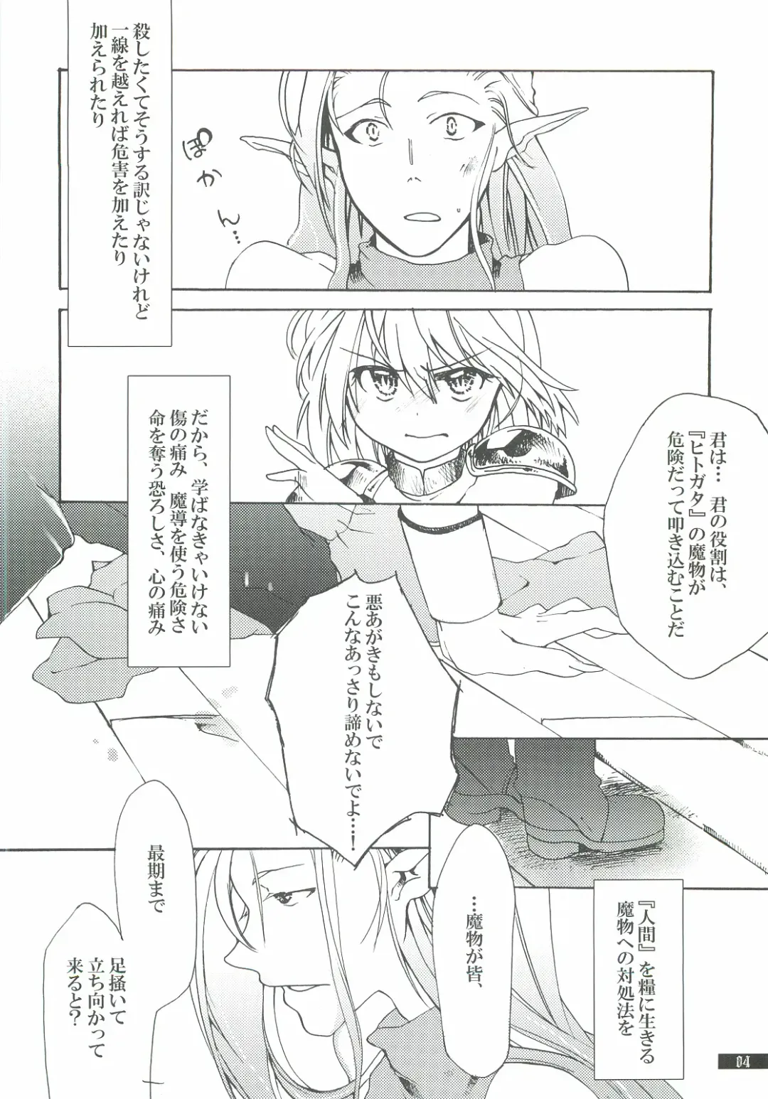 [Oyuki] Hoshikuzu Rondo 2 Fhentai - Page 4