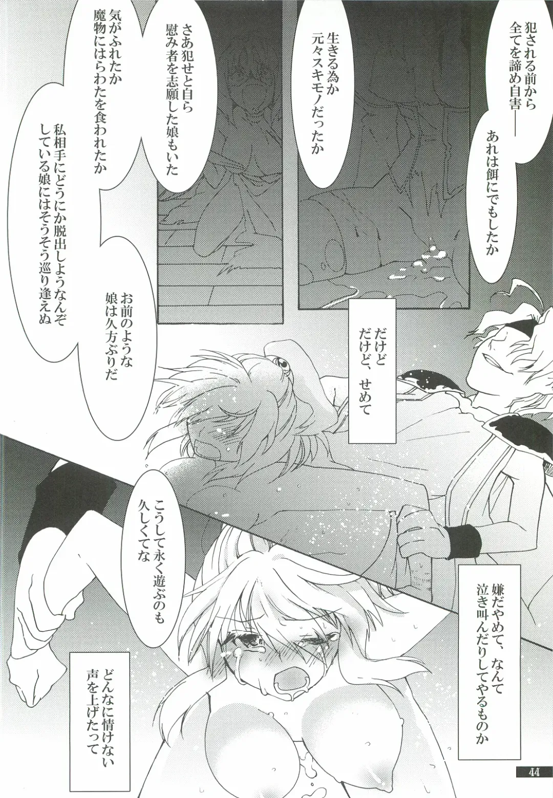 [Oyuki] Hoshikuzu Rondo 2 Fhentai - Page 44