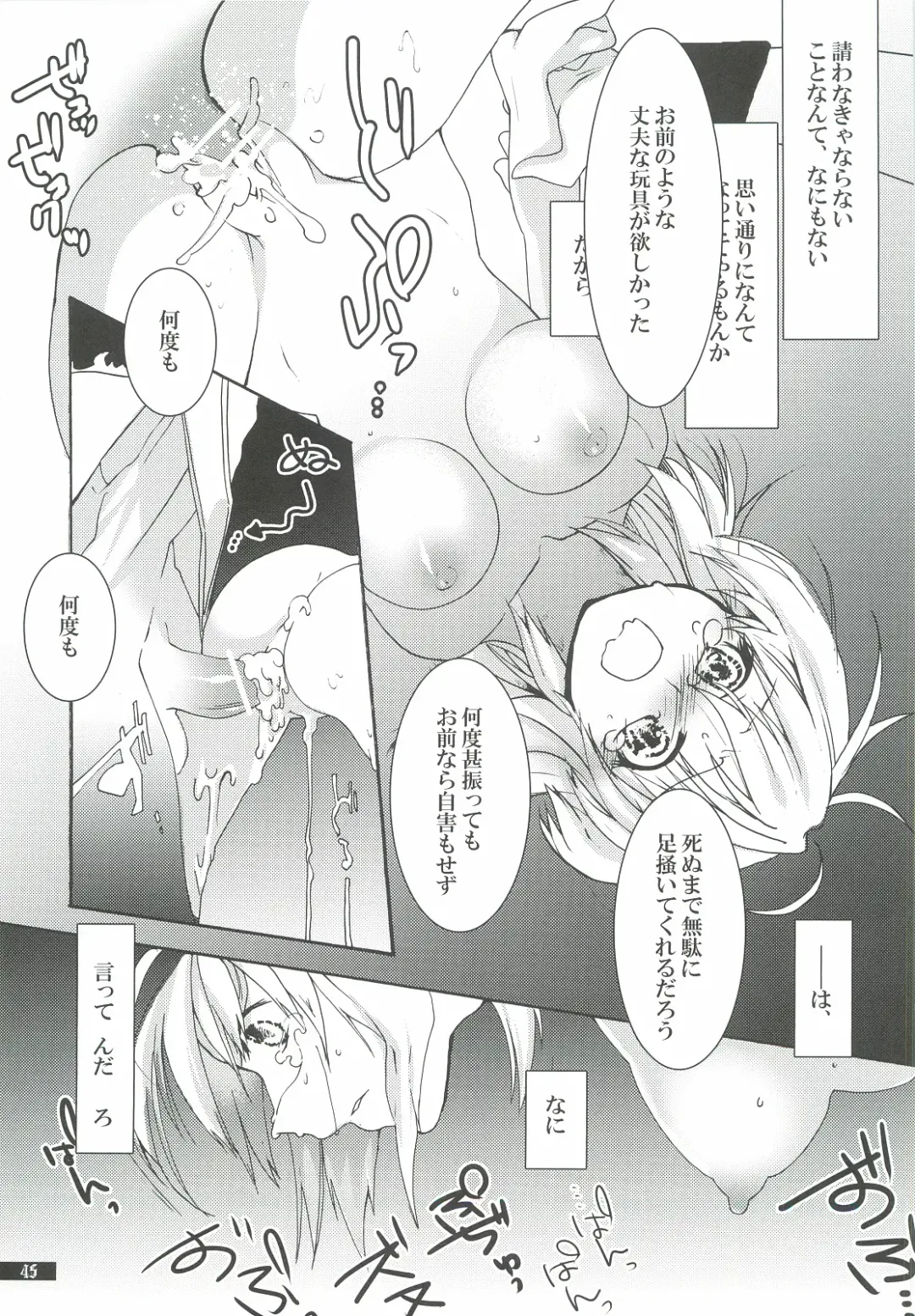 [Oyuki] Hoshikuzu Rondo 2 Fhentai - Page 45