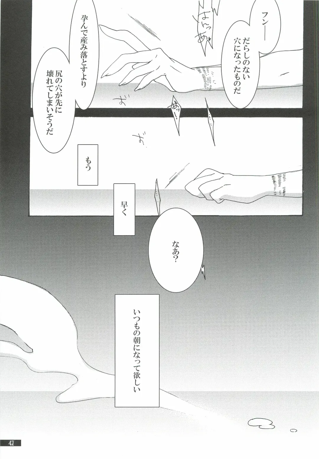 [Oyuki] Hoshikuzu Rondo 2 Fhentai - Page 47