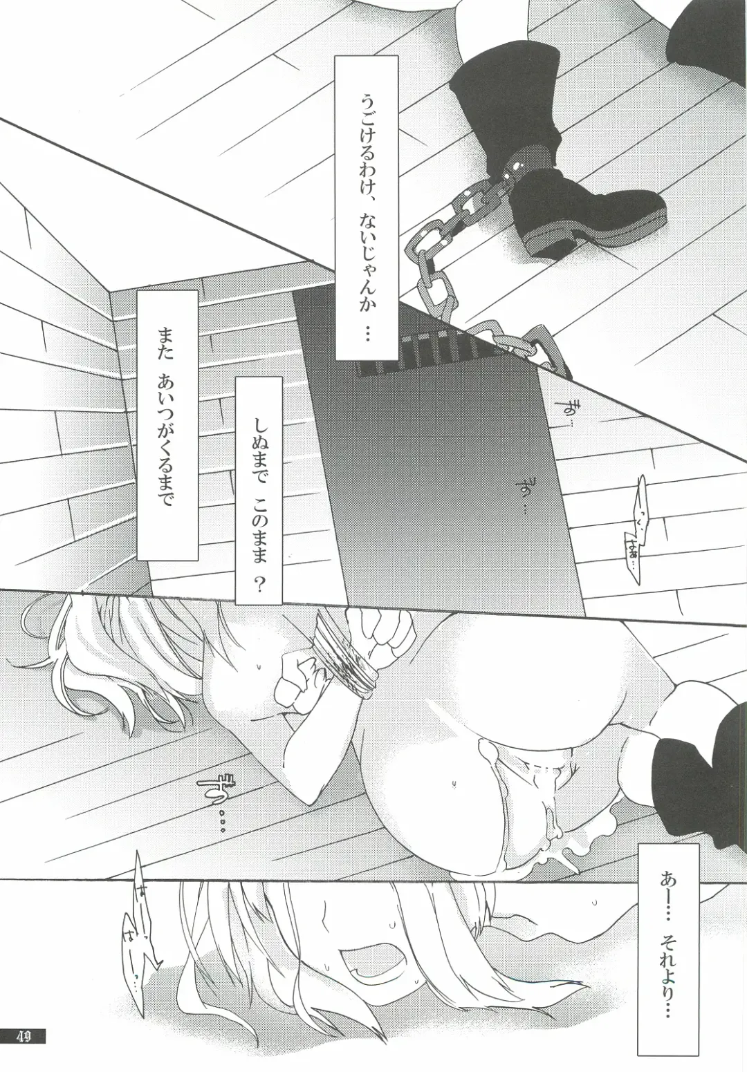 [Oyuki] Hoshikuzu Rondo 2 Fhentai - Page 49