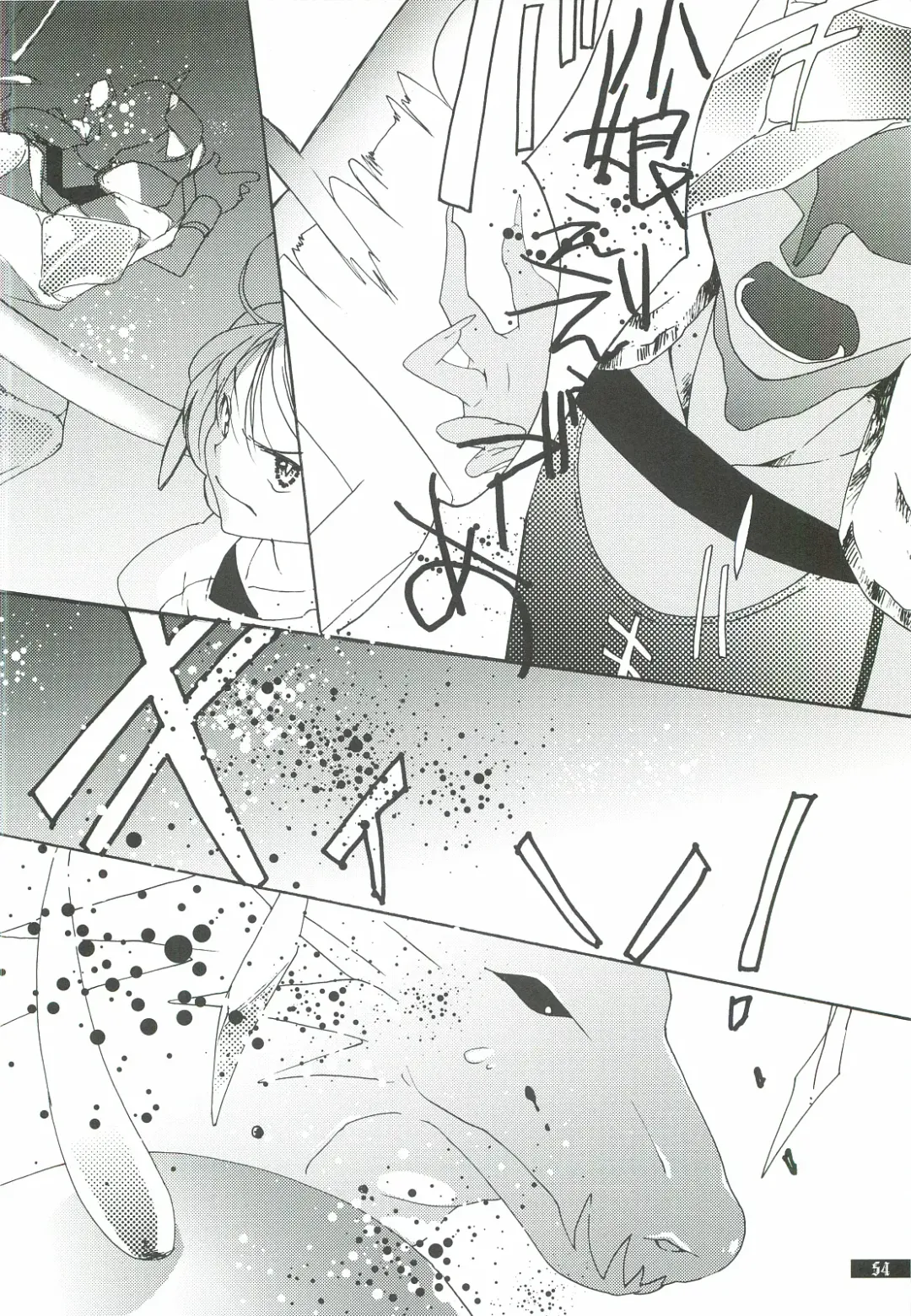 [Oyuki] Hoshikuzu Rondo 2 Fhentai - Page 54