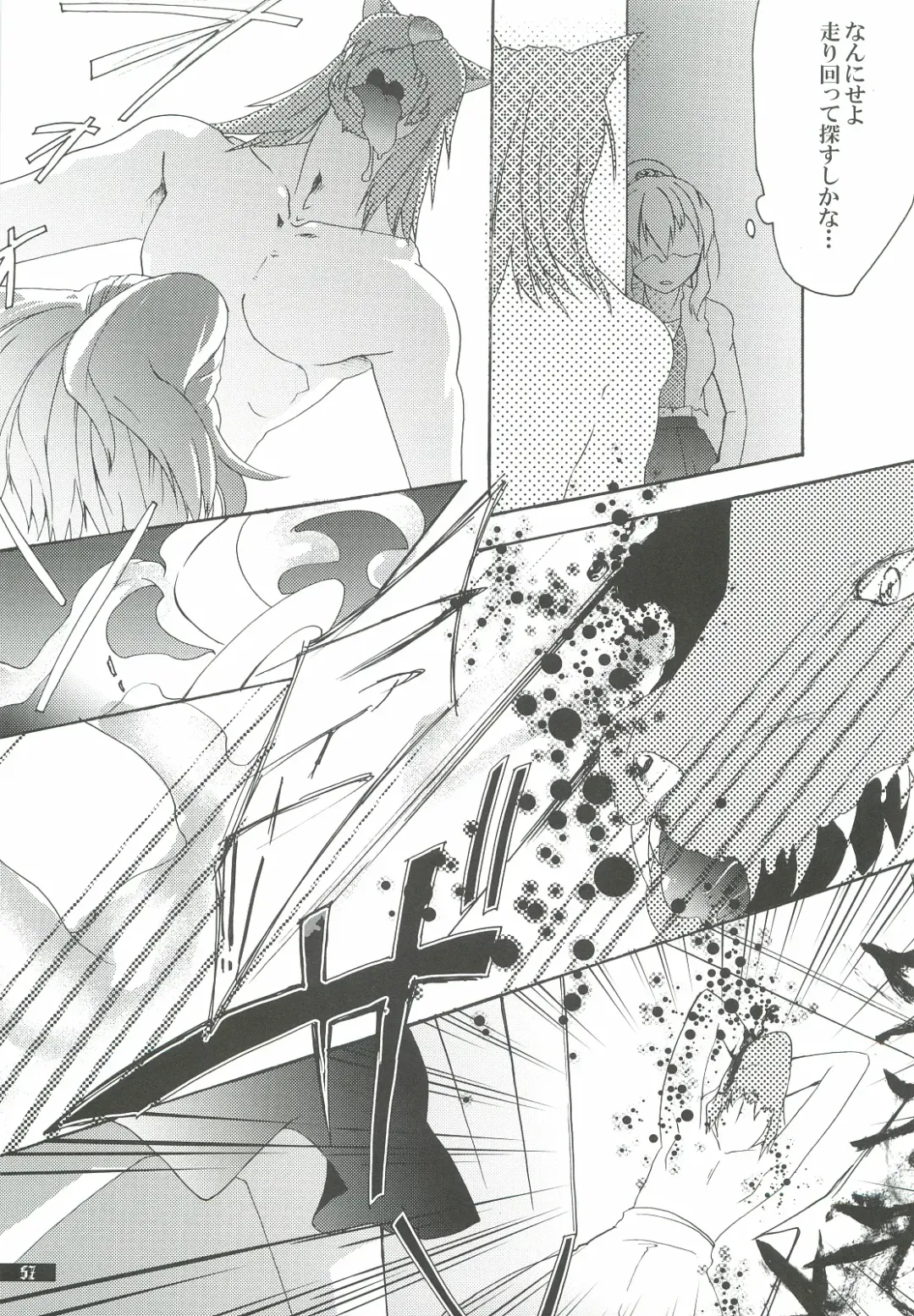 [Oyuki] Hoshikuzu Rondo 2 Fhentai - Page 57