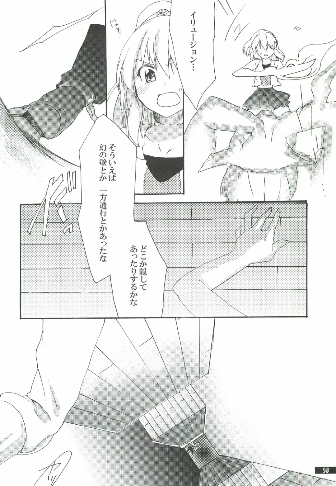 [Oyuki] Hoshikuzu Rondo 2 Fhentai - Page 58