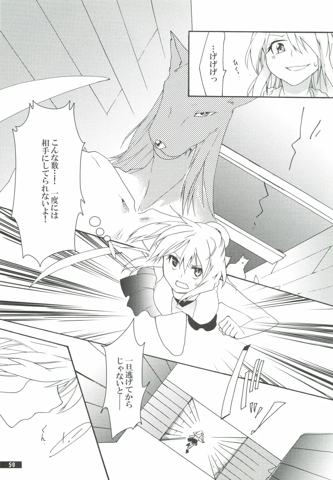 [Oyuki] Hoshikuzu Rondo 2 Fhentai - Page 59