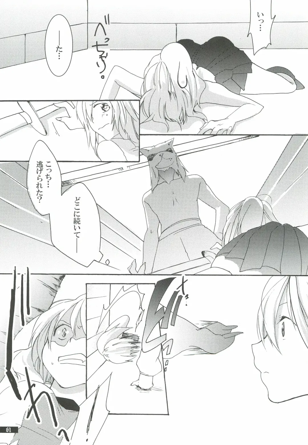 [Oyuki] Hoshikuzu Rondo 2 Fhentai - Page 61