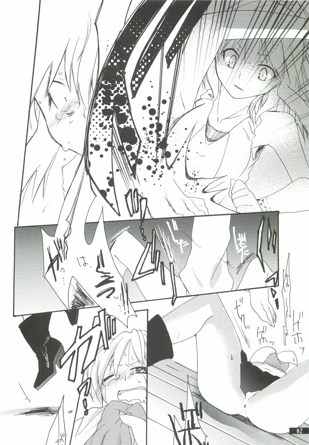 [Oyuki] Hoshikuzu Rondo 2 Fhentai - Page 62