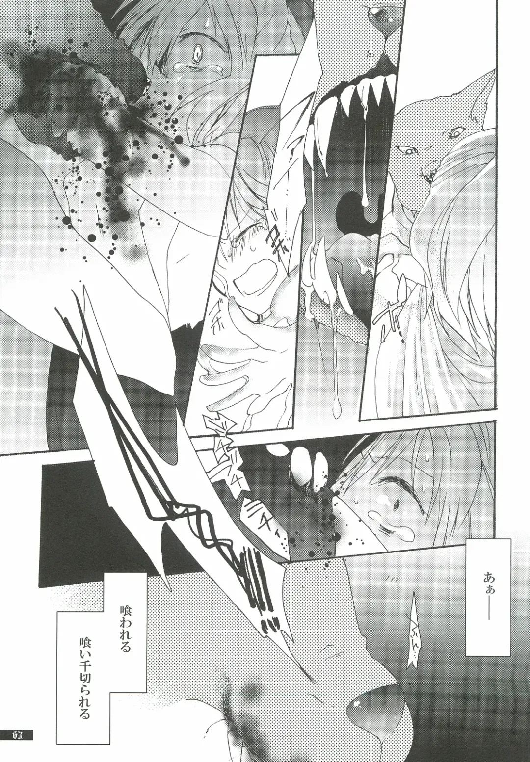 [Oyuki] Hoshikuzu Rondo 2 Fhentai - Page 63