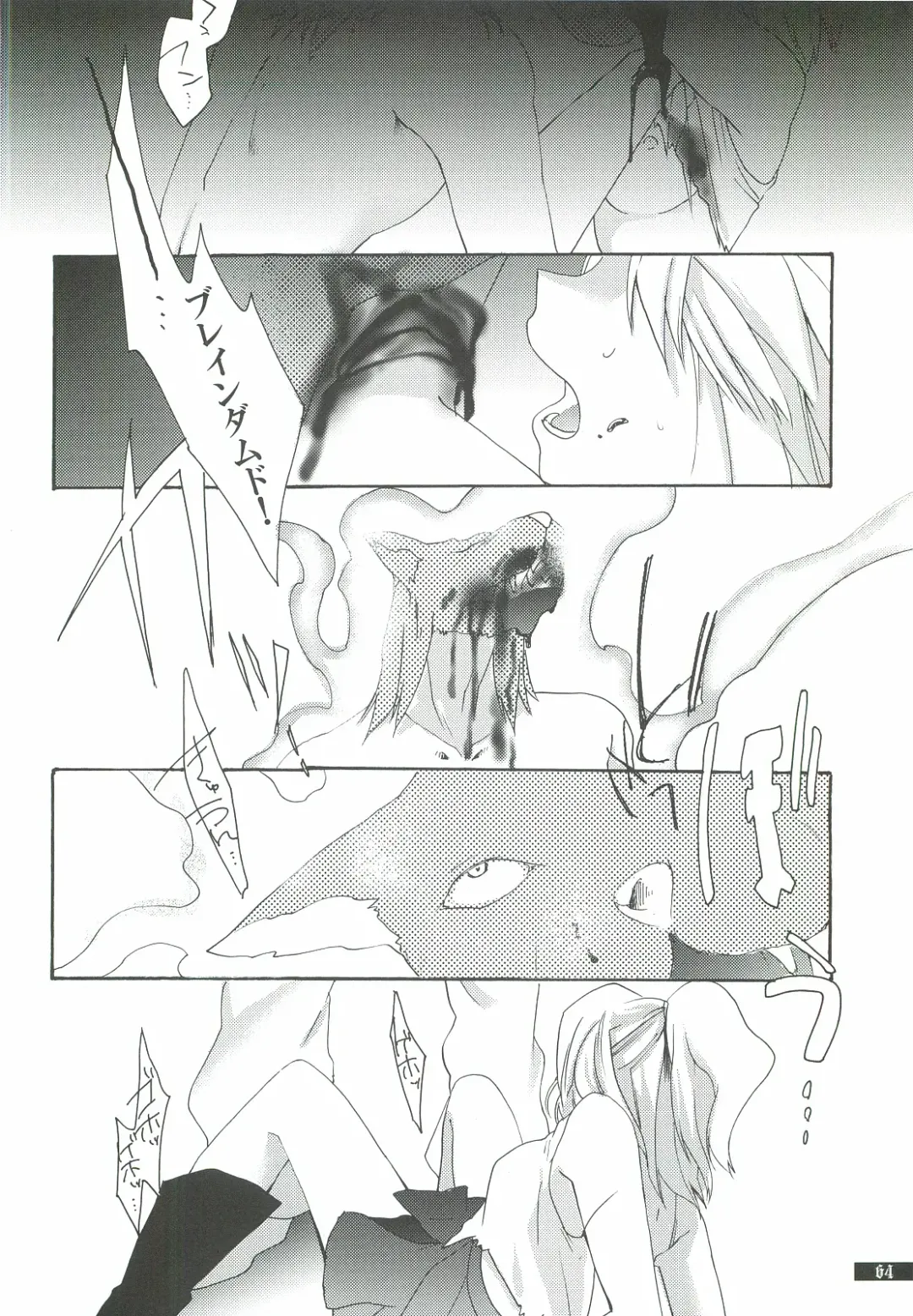 [Oyuki] Hoshikuzu Rondo 2 Fhentai - Page 64