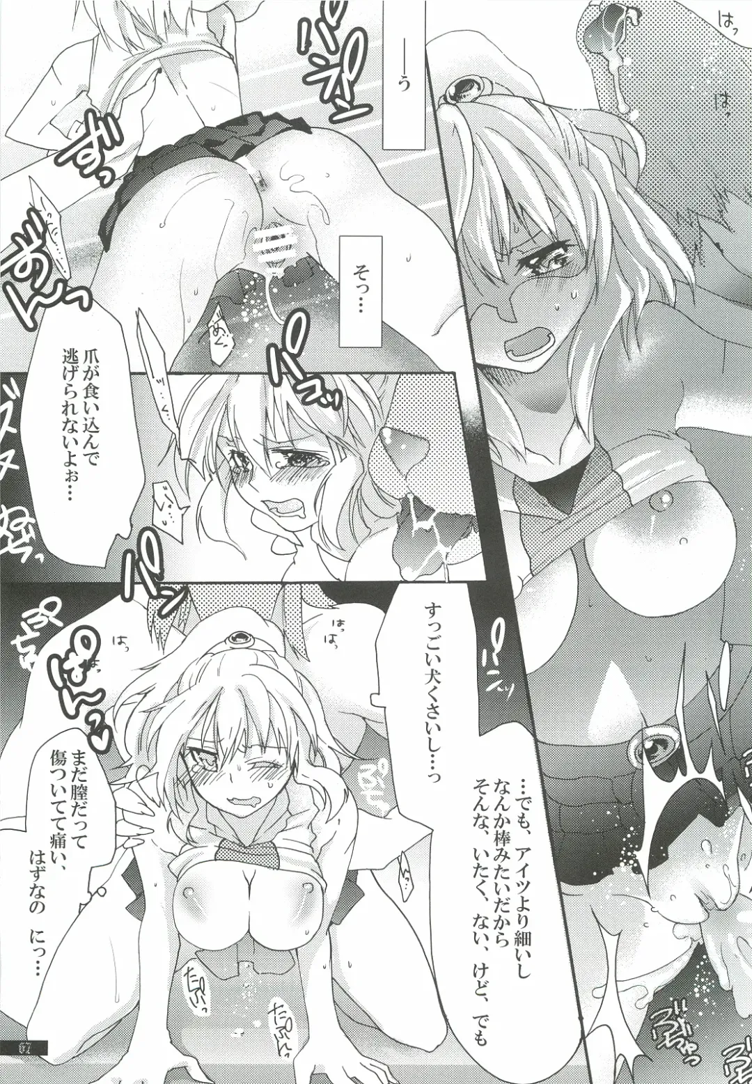 [Oyuki] Hoshikuzu Rondo 2 Fhentai - Page 67