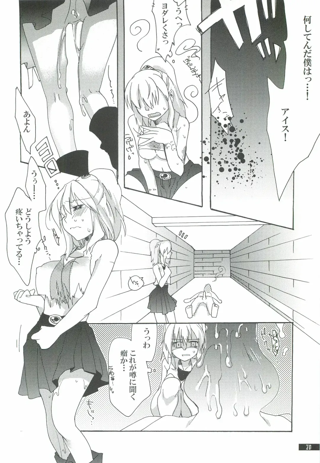 [Oyuki] Hoshikuzu Rondo 2 Fhentai - Page 70