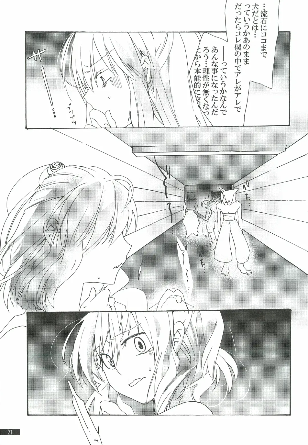 [Oyuki] Hoshikuzu Rondo 2 Fhentai - Page 71