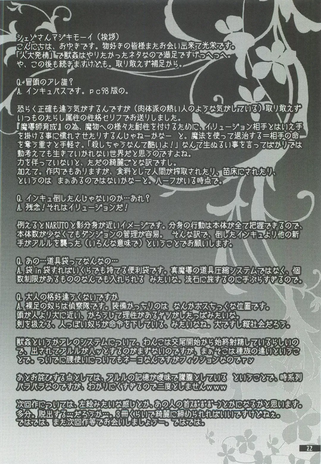 [Oyuki] Hoshikuzu Rondo 2 Fhentai - Page 72