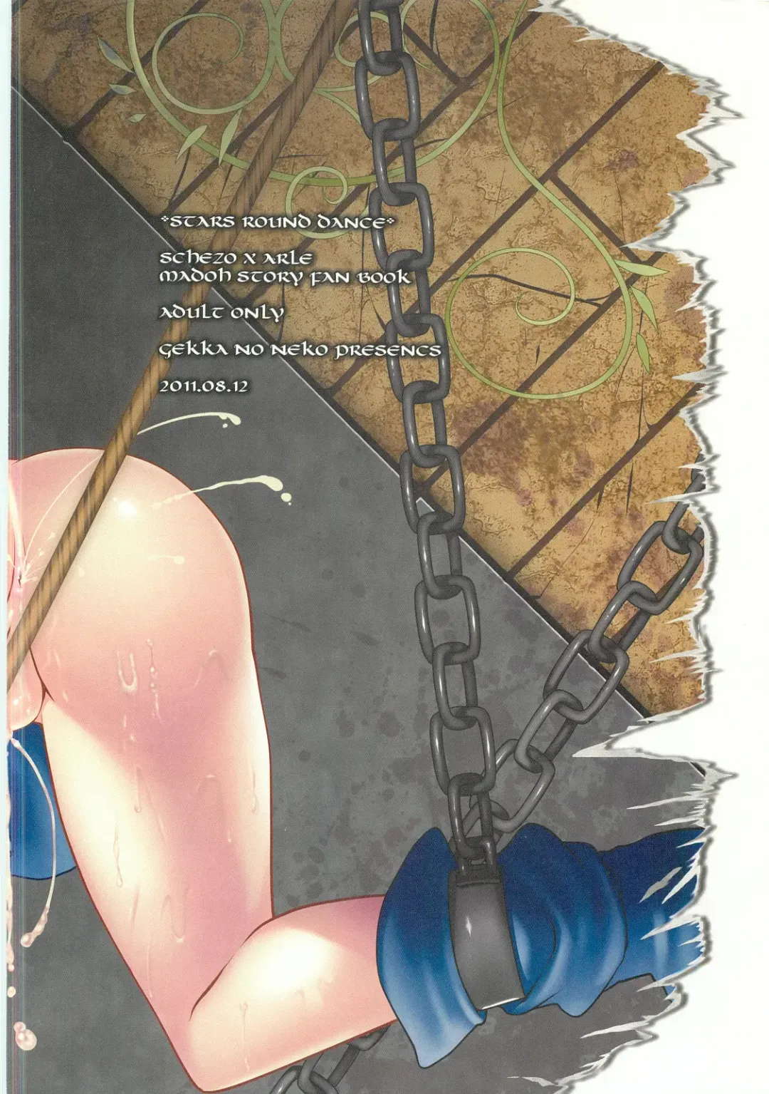 [Oyuki] Hoshikuzu Rondo 2 Fhentai - Page 75