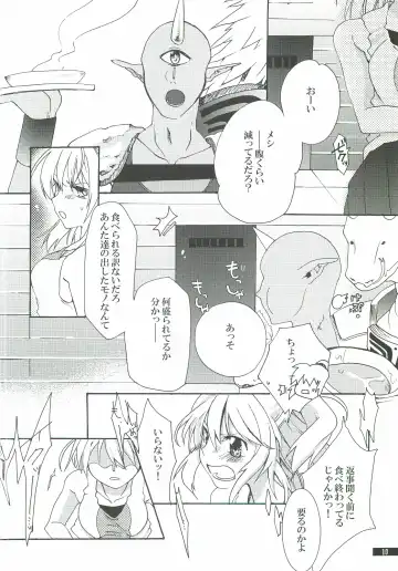 [Oyuki] Hoshikuzu Rondo 2 Fhentai - Page 10