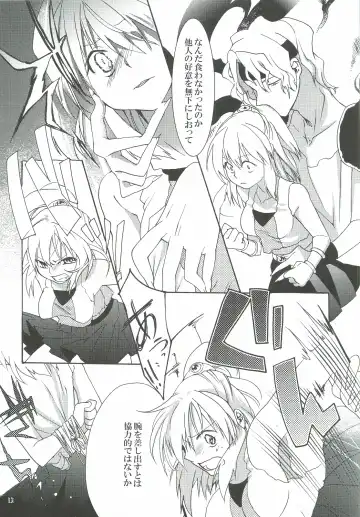 [Oyuki] Hoshikuzu Rondo 2 Fhentai - Page 13