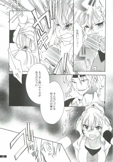 [Oyuki] Hoshikuzu Rondo 2 Fhentai - Page 15