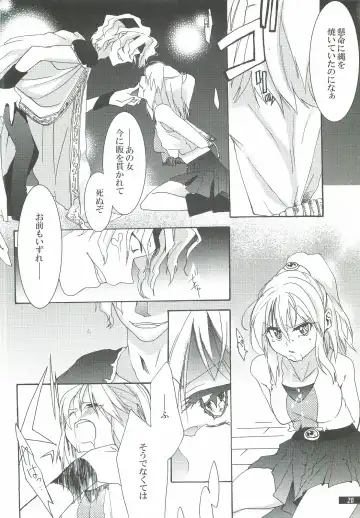 [Oyuki] Hoshikuzu Rondo 2 Fhentai - Page 20