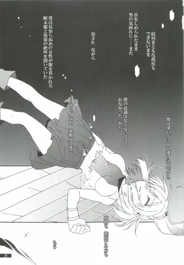 [Oyuki] Hoshikuzu Rondo 2 Fhentai - Page 21