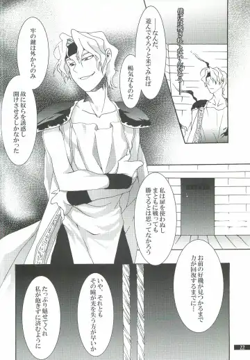 [Oyuki] Hoshikuzu Rondo 2 Fhentai - Page 22