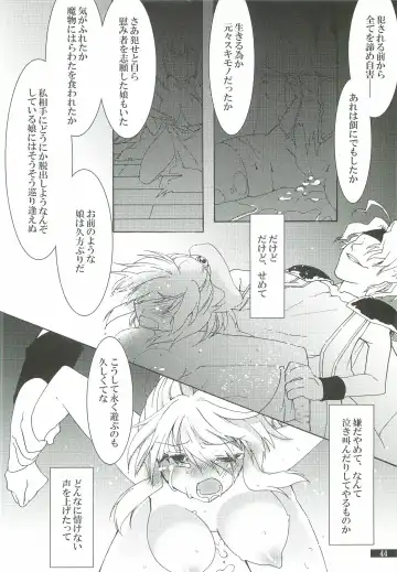 [Oyuki] Hoshikuzu Rondo 2 Fhentai - Page 44