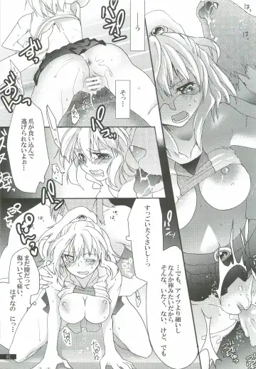 [Oyuki] Hoshikuzu Rondo 2 Fhentai - Page 67