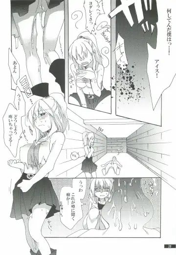 [Oyuki] Hoshikuzu Rondo 2 Fhentai - Page 70