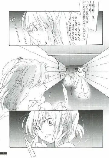 [Oyuki] Hoshikuzu Rondo 2 Fhentai - Page 71