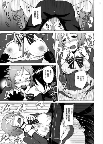 [Akihira] Lisbeth no Ketsui... Kiken na Kusuri o Tsukatte demo Asuna kara Kirito o Ubatte Miseru... Fhentai - Page 11
