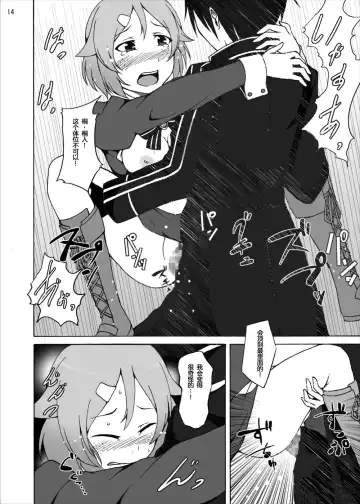 [Akihira] Lisbeth no Ketsui... Kiken na Kusuri o Tsukatte demo Asuna kara Kirito o Ubatte Miseru... Fhentai - Page 14
