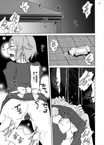 [Akihira] Lisbeth no Ketsui... Kiken na Kusuri o Tsukatte demo Asuna kara Kirito o Ubatte Miseru... Fhentai - Page 17