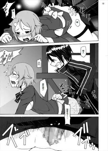 [Akihira] Lisbeth no Ketsui... Kiken na Kusuri o Tsukatte demo Asuna kara Kirito o Ubatte Miseru... Fhentai - Page 19