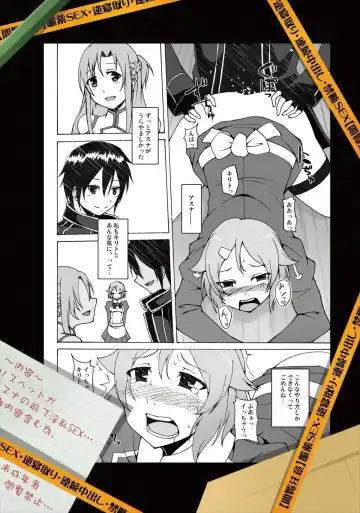 [Akihira] Lisbeth no Ketsui... Kiken na Kusuri o Tsukatte demo Asuna kara Kirito o Ubatte Miseru... Fhentai - Page 27