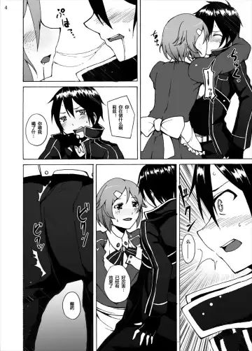 [Akihira] Lisbeth no Ketsui... Kiken na Kusuri o Tsukatte demo Asuna kara Kirito o Ubatte Miseru... Fhentai - Page 4